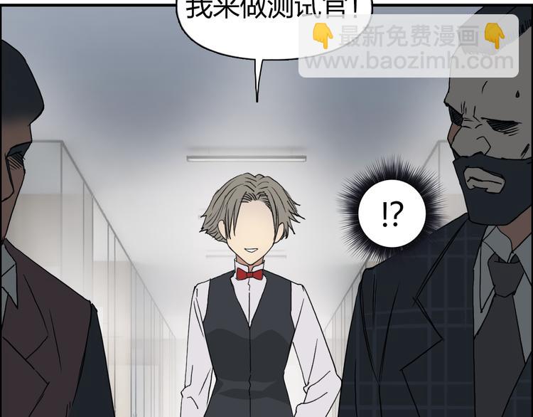 🍶超能立方 第76话 鉴宝测试 第23页