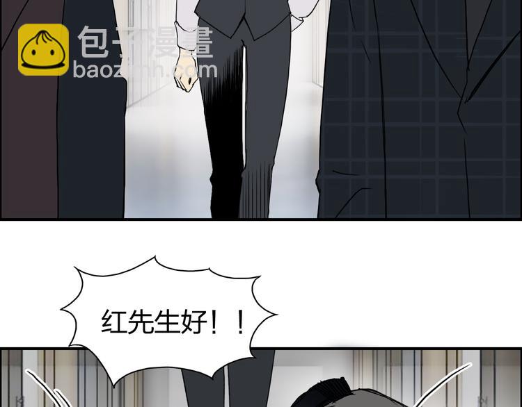 🍶超能立方 第76话 鉴宝测试 第24页