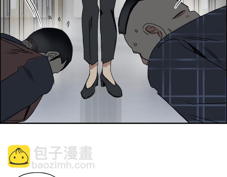 🍶超能立方 第76话 鉴宝测试 第25页