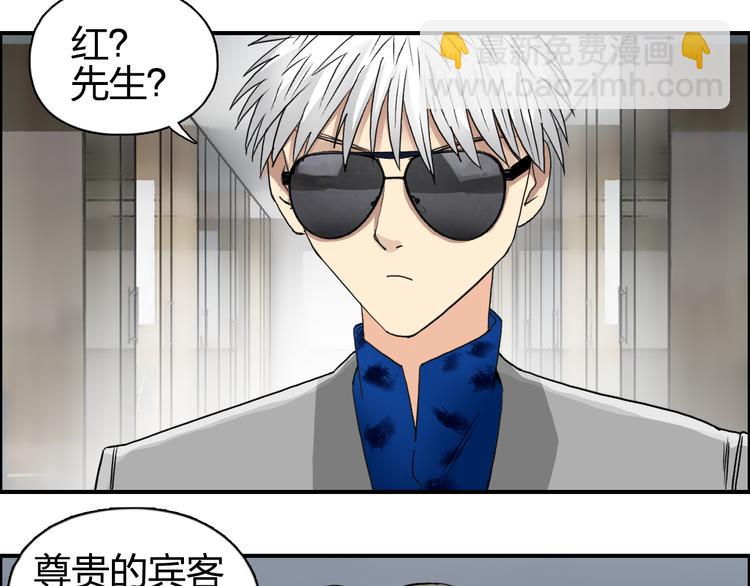 🍶超能立方 第76话 鉴宝测试 第26页