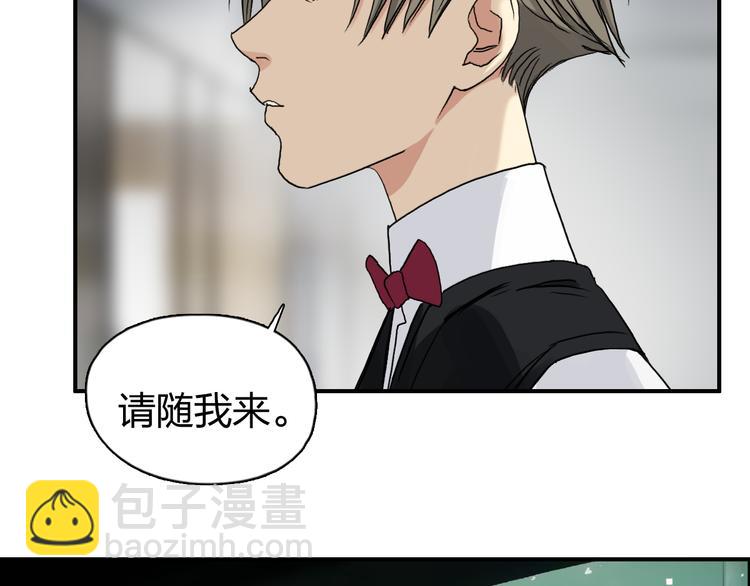 🍶超能立方 第76话 鉴宝测试 第30页