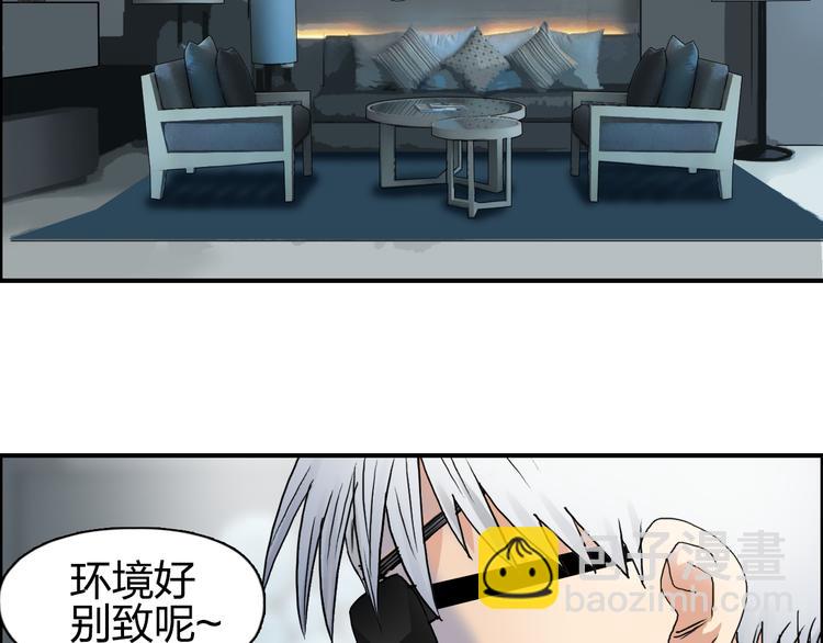 🍶超能立方 第76话 鉴宝测试 第35页