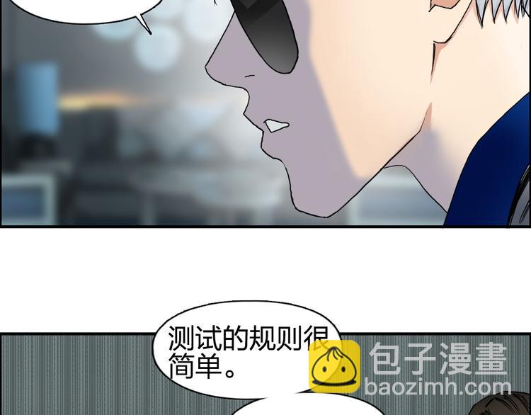 🍶超能立方 第76话 鉴宝测试 第36页