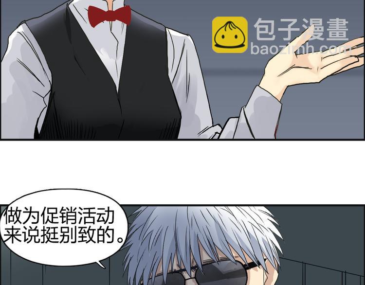 🍶超能立方 第76话 鉴宝测试 第39页