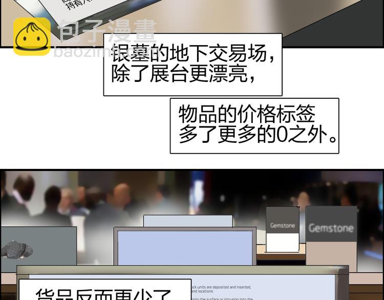 🍶超能立方 第76话 鉴宝测试 第4页