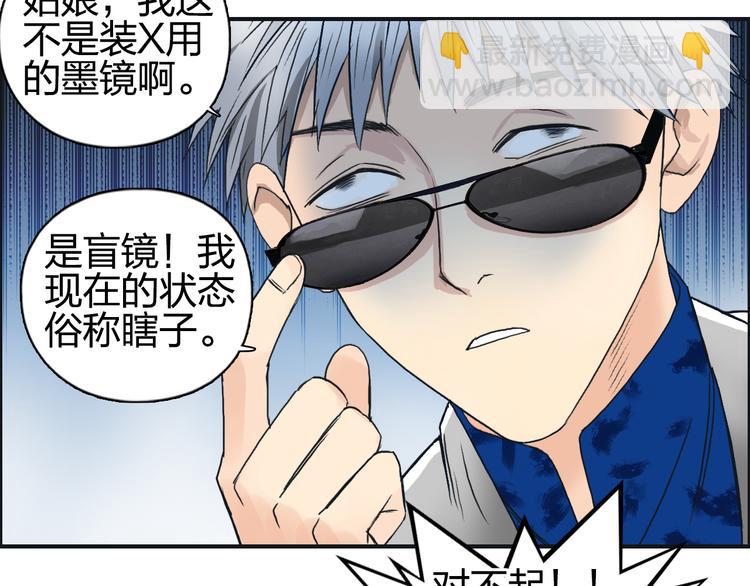 🍶超能立方 第76话 鉴宝测试 第44页
