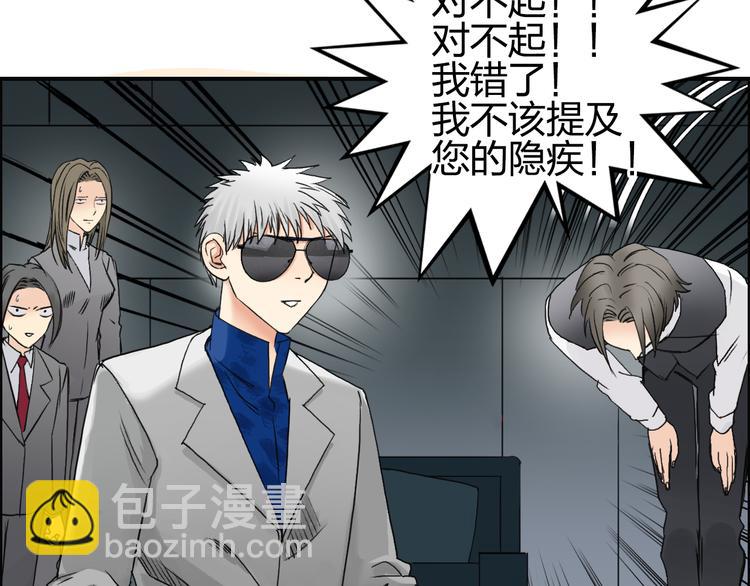 🍶超能立方 第76话 鉴宝测试 第45页