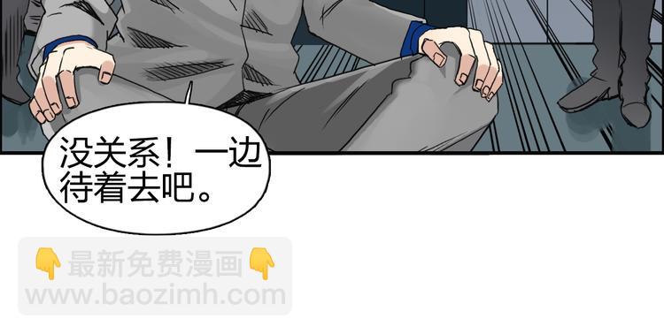 🍶超能立方 第76话 鉴宝测试 第46页
