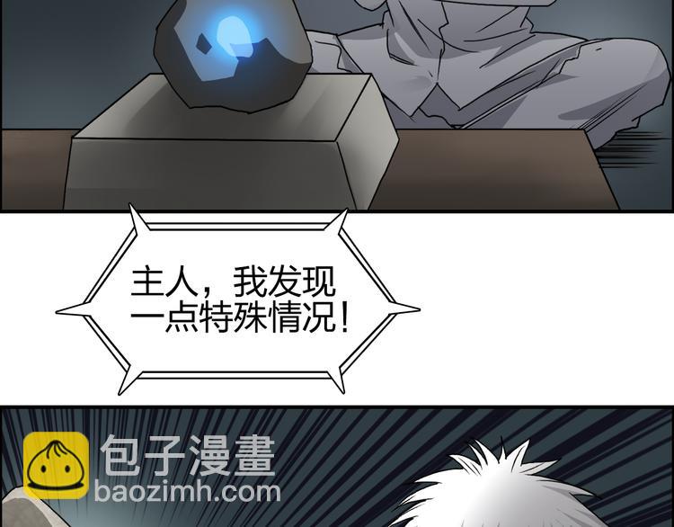 🍶超能立方 第76话 鉴宝测试 第49页