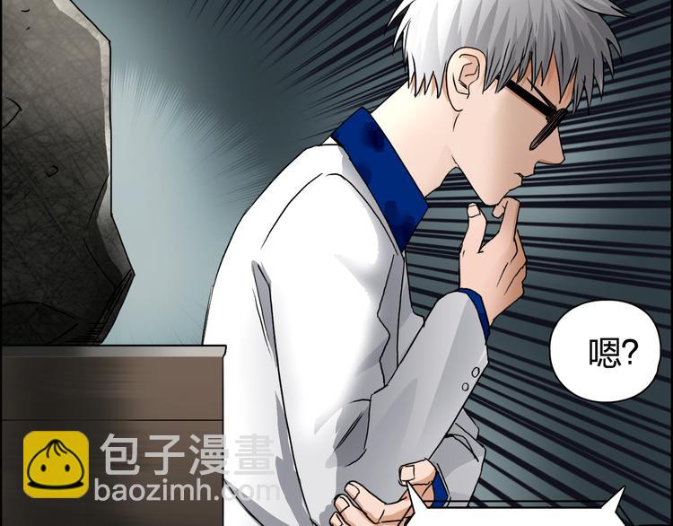 🍶超能立方 第76话 鉴宝测试 第50页