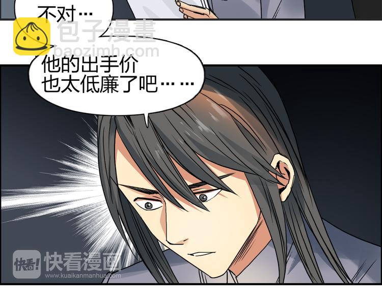 🍶超能立方 第76话 鉴宝测试 第9页