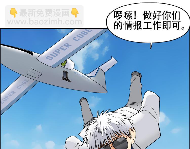 🍶超能立方 第78话 怒闯杀手组织 第11页
