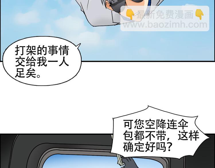 🍶超能立方 第78话 怒闯杀手组织 第12页