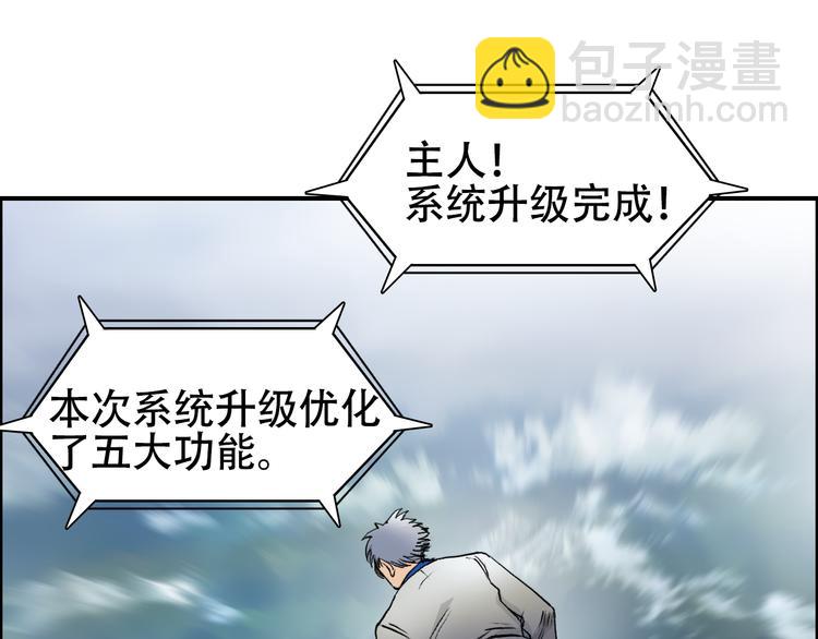 🍶超能立方 第78话 怒闯杀手组织 第14页