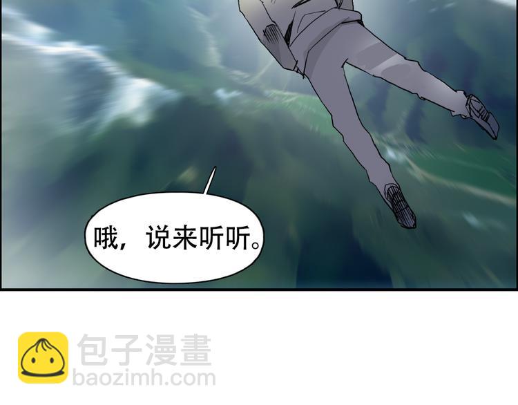 🍶超能立方 第78话 怒闯杀手组织 第15页