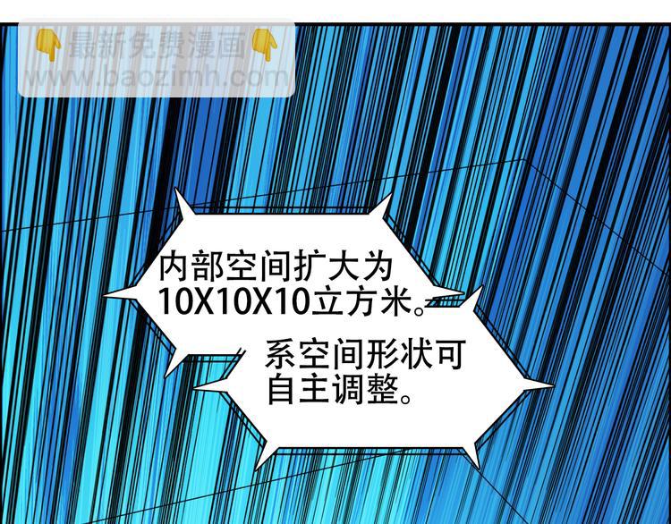 🍶超能立方 第78话 怒闯杀手组织 第16页