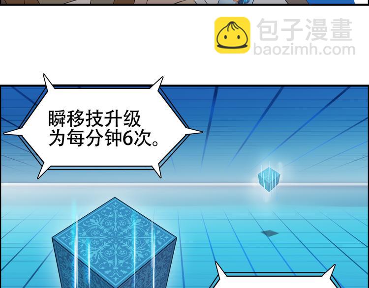 🍶超能立方 第78话 怒闯杀手组织 第18页