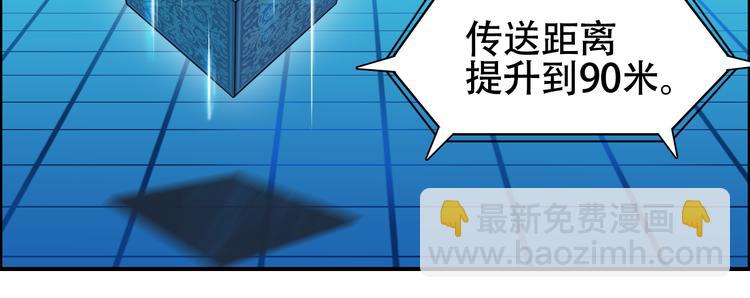 🍶超能立方 第78话 怒闯杀手组织 第19页