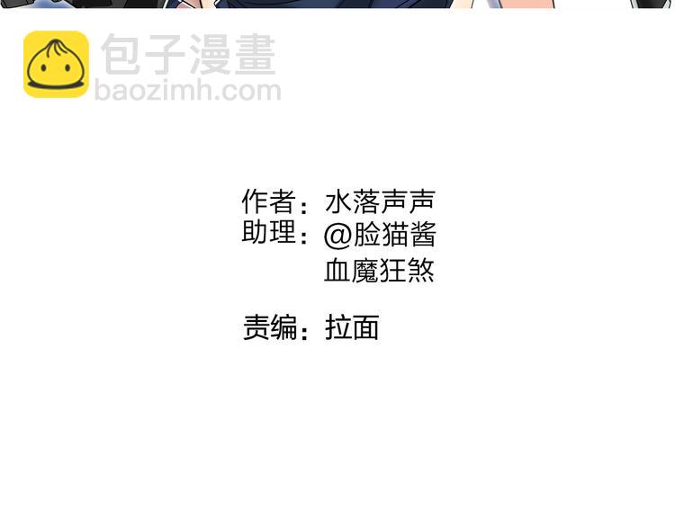 🍶超能立方 第78话 怒闯杀手组织 第2页