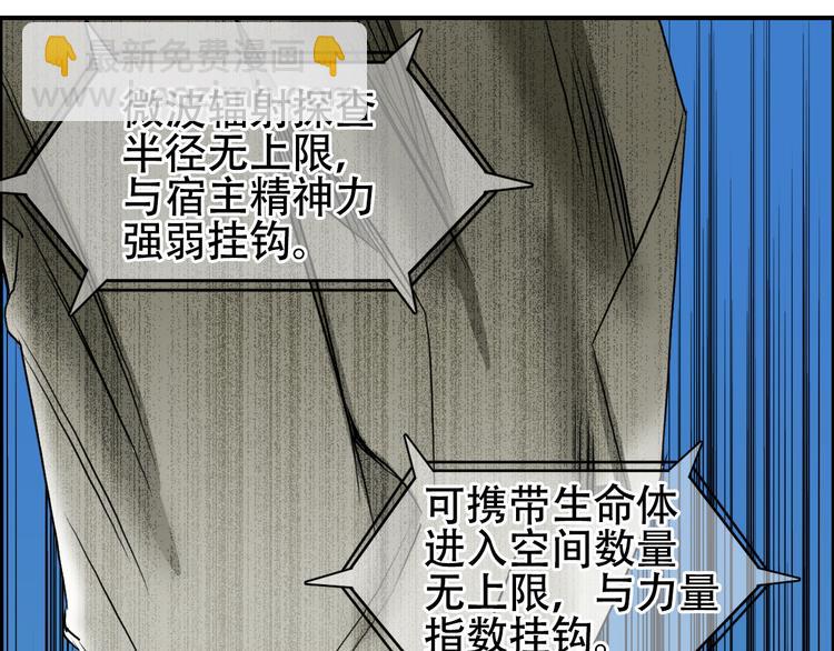 🍶超能立方 第78话 怒闯杀手组织 第20页