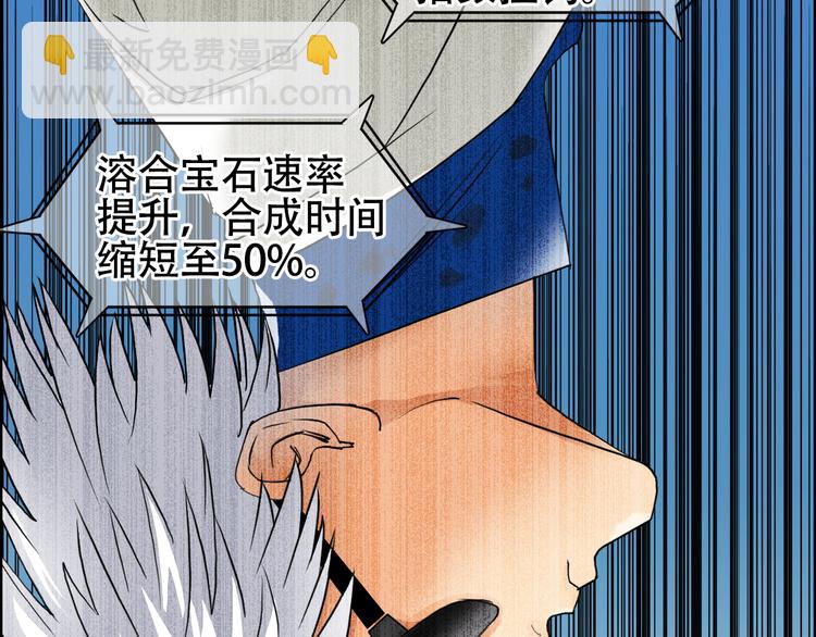 🍶超能立方 第78话 怒闯杀手组织 第21页