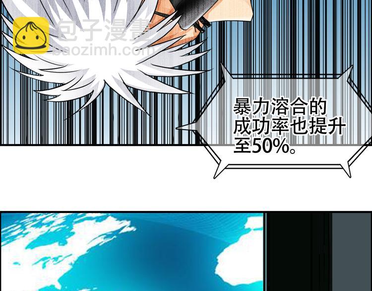 🍶超能立方 第78话 怒闯杀手组织 第22页