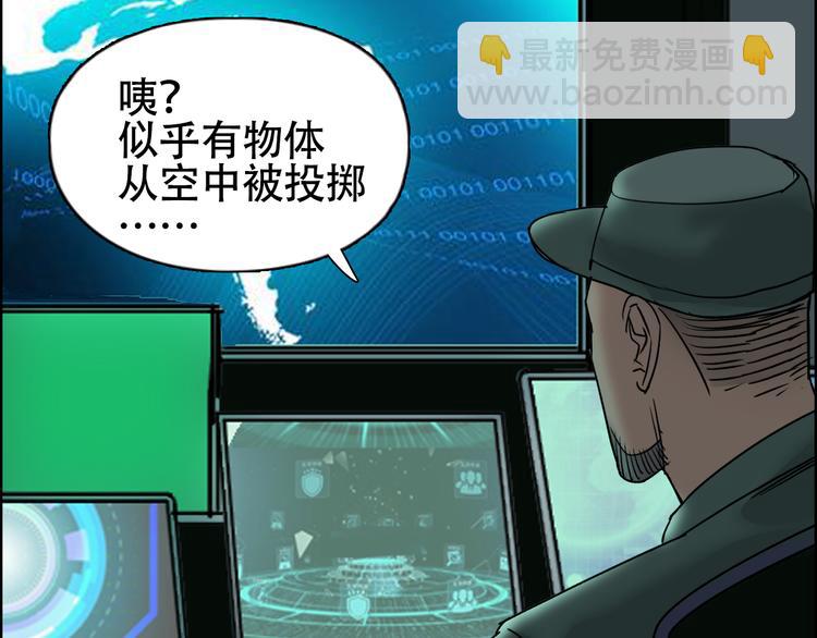 🍶超能立方 第78话 怒闯杀手组织 第23页