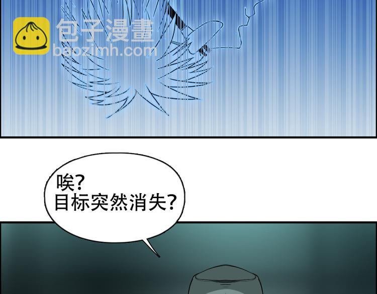 🍶超能立方 第78话 怒闯杀手组织 第26页