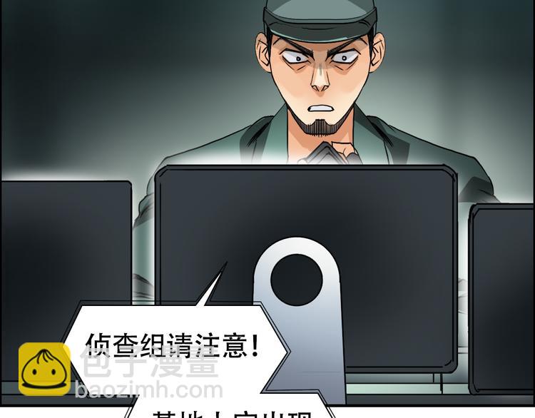 🍶超能立方 第78话 怒闯杀手组织 第27页