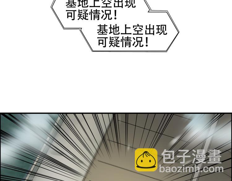 🍶超能立方 第78话 怒闯杀手组织 第28页