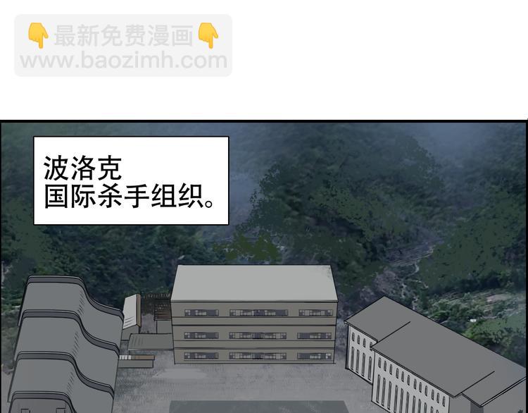 🍶超能立方 第78话 怒闯杀手组织 第3页