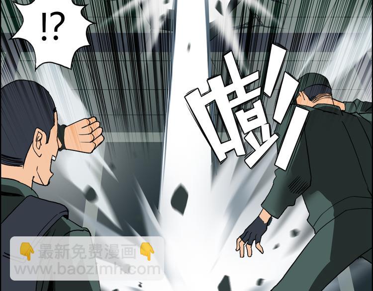 🍶超能立方 第78话 怒闯杀手组织 第30页