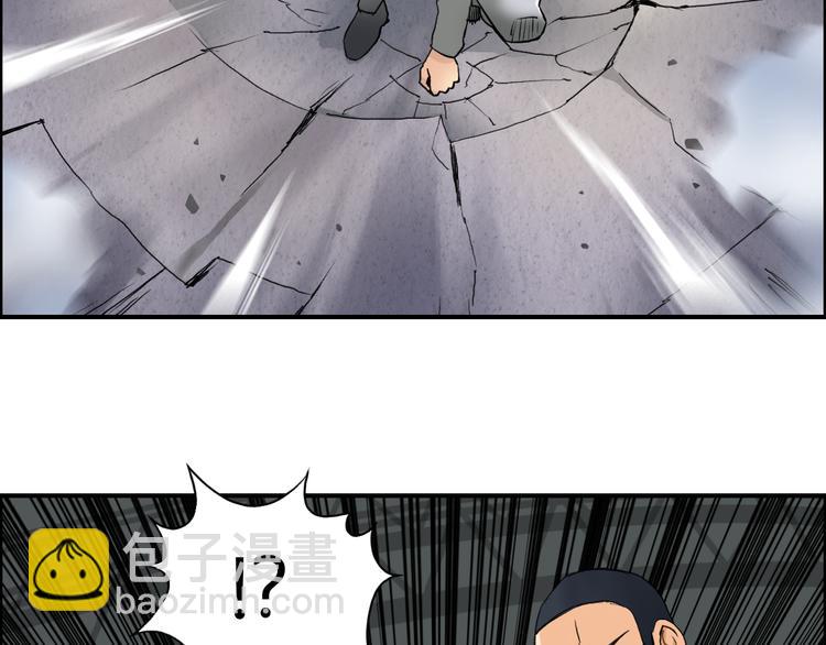 🍶超能立方 第78话 怒闯杀手组织 第32页