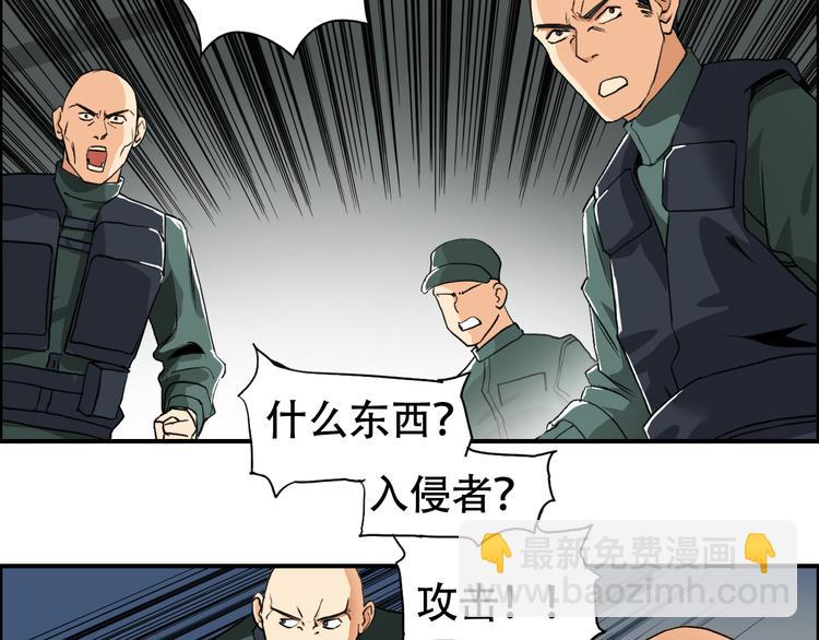 🍶超能立方 第78话 怒闯杀手组织 第33页