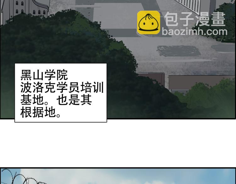 🍶超能立方 第78话 怒闯杀手组织 第4页