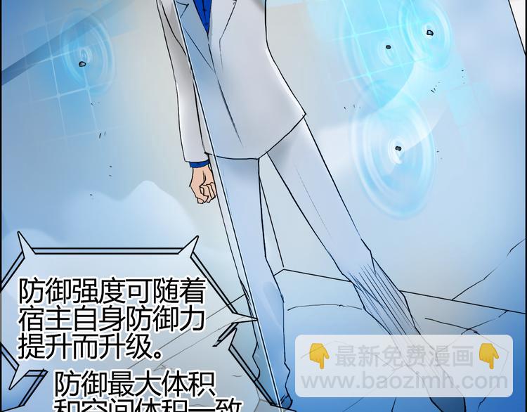 🍶超能立方 第78话 怒闯杀手组织 第40页