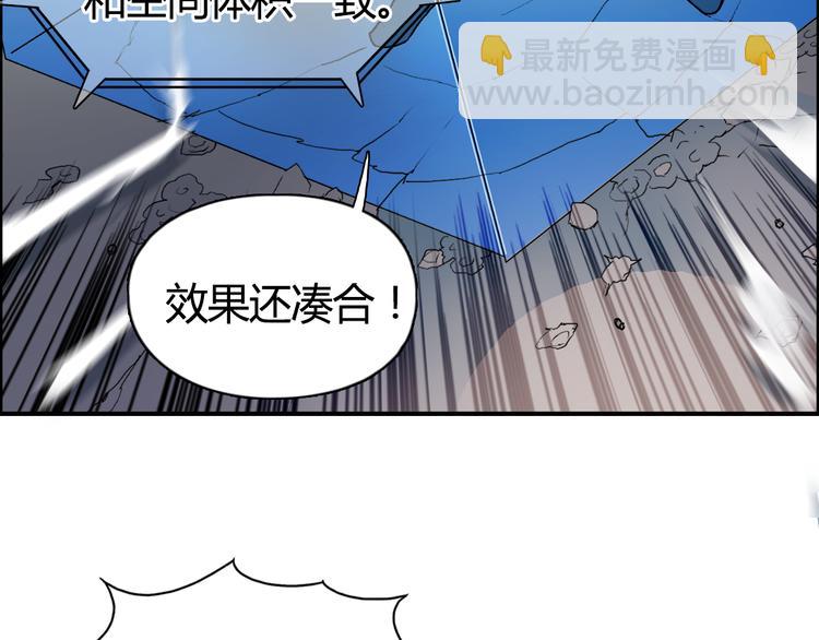 🍶超能立方 第78话 怒闯杀手组织 第41页