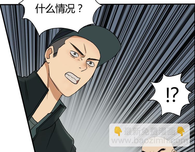 🍶超能立方 第78话 怒闯杀手组织 第42页