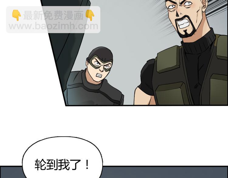 🍶超能立方 第78话 怒闯杀手组织 第43页