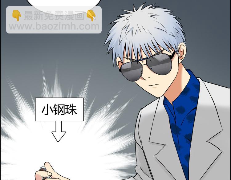 🍶超能立方 第78话 怒闯杀手组织 第44页