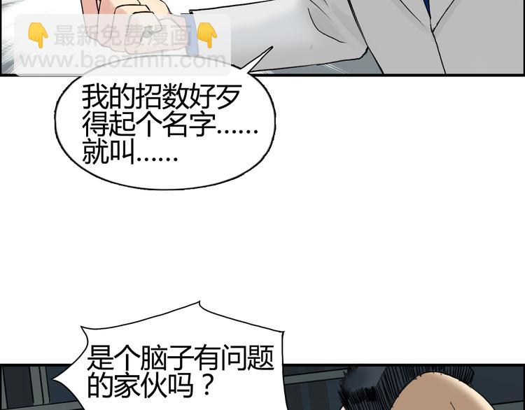 🍶超能立方 第78话 怒闯杀手组织 第45页