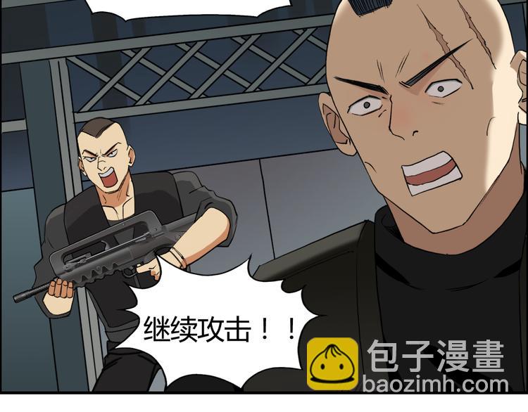🍶超能立方 第78话 怒闯杀手组织 第46页
