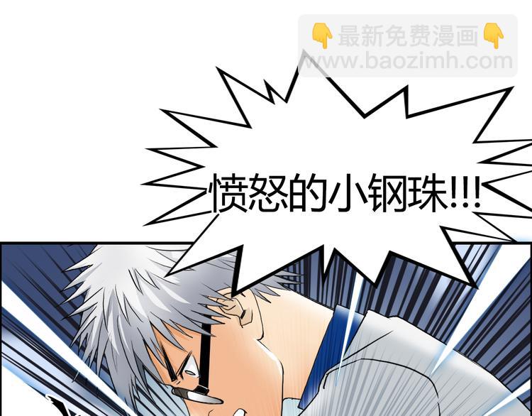 🍶超能立方 第78话 怒闯杀手组织 第47页