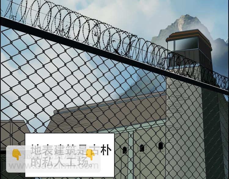 🍶超能立方 第78话 怒闯杀手组织 第5页