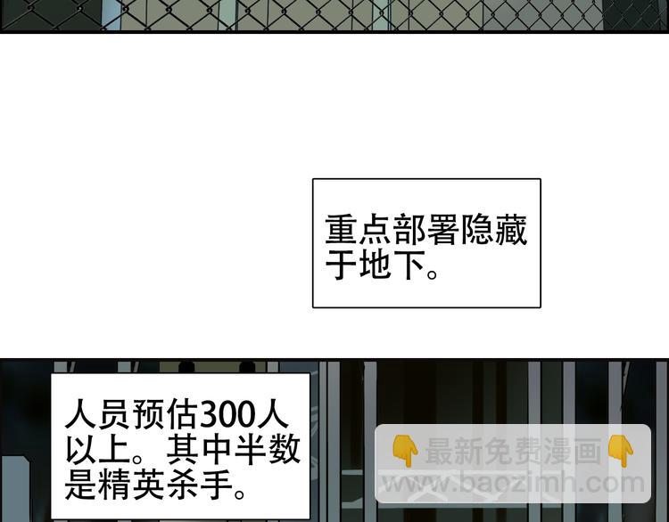 🍶超能立方 第78话 怒闯杀手组织 第6页