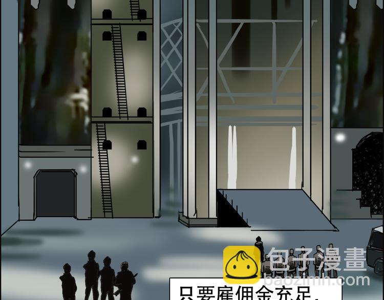 🍶超能立方 第78话 怒闯杀手组织 第7页