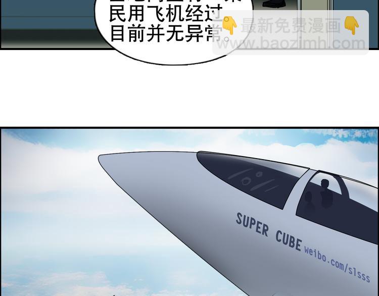 🍶超能立方 第78话 怒闯杀手组织 第9页