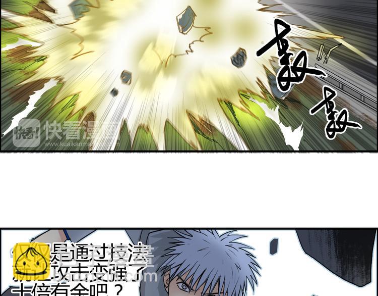 🍶超能立方 第80话 战局逆转 第10页