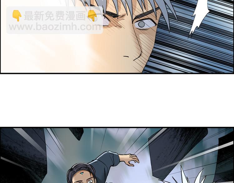🍶超能立方 第80话 战局逆转 第12页