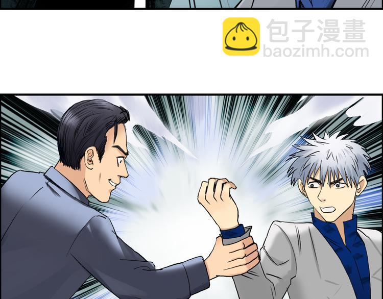 🍶超能立方 第80话 战局逆转 第14页